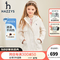 哈吉斯（HAZZYS）品牌童装女童薄风衣2023春新品中连帽保暖防风简约薄风衣 米白色 145