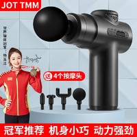 JOT TMM 筋膜枪按摩器迷你mini按摩抢颈膜枪经膜仪肌肉放松器健身器材