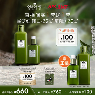 ORIGINS 悦木之源 灵芝焕能系列护肤套装 (精华水200ml+精华乳液100ml) 双11限定版