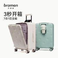 bromen 不莱玫 前开盖行李箱女小型拉杆箱多功能商务20寸旅行登机箱子轻便