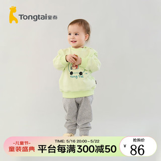 童泰春秋季5个月-4岁婴幼儿宝宝衣服居家休闲外出肩开套装 绿色 73cm