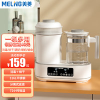 MELING 美菱 MeiLing）奶瓶消毒器带烘干二合一婴儿调奶器 象牙白+1500ml