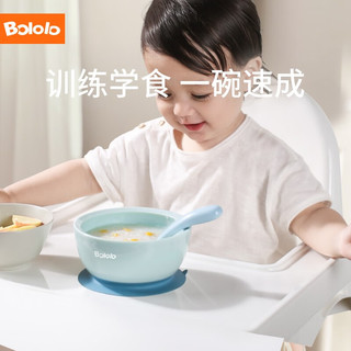 Bololo 波咯咯 辅食碗儿童餐具婴儿专用吸盘碗 婴儿蓝-训练学食/强力吸附