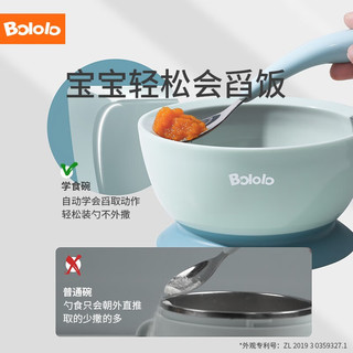 Bololo 波咯咯 辅食碗儿童餐具婴儿专用吸盘碗 婴儿蓝-训练学食/强力吸附