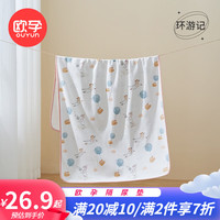 欧孕（OUYUN）婴儿隔尿垫可洗防水棉透气宝宝新生用品超大号姨妈垫固定防漏 环游记 45cmx30cm