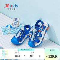 特步（XTEP）儿童童鞋男童小童户外风迷彩凉鞋沙滩鞋 里昂蓝/橘子酱色 27码