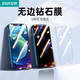 ESR 亿色 iPhone 12 Pro Max /12/13系列高清膜 20片装