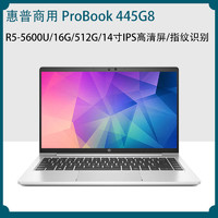 百亿补贴：HP 惠普 Probook 450G7 14英寸笔记本电脑（R5-5600U，16gb、512GB）