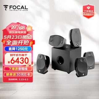 FOCAL 劲浪 SIB EVO 5.1 5.1声道组合影院 黑色