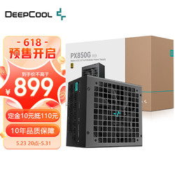 DEEPCOOL 九州风神 PX850G金牌全模 ATX3.0电源（双主电容/PCIE5.0原生供电/十年）