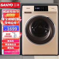 SANYO 三洋 10公斤波轮洗衣机全自动家用大容量DB100358ES 9公斤滚筒90571BE