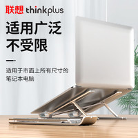 ThinkPad 思考本 联想ThinkPad 笔记本支架 11-17.3英寸CT10银