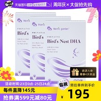 Mom's Garden 妈妈花园 dha孕妇专用燕窝藻油DHA胶囊孕哺专用营养品