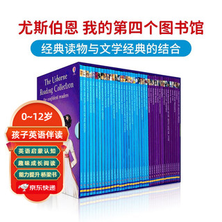 《Reading Collection for Confident Readers 我的第四个图书馆》（英文原版、套装共40册）