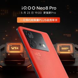 vivo iqoo neo8 pro 新机上市 更强更pro 敬请期待