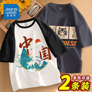 JEANSWEST 真维斯 男童T恤两件装夏款纯棉薄短袖夏装上衣儿童中大童时尚男孩 水蓝色黑色NDO9 160