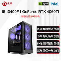 NINGMEI 宁美 i5 12400F/RTX4060Ti DIY台式电脑组装主机