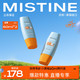  Mistine 蜜丝婷 小黄帽防晒霜60ml*2组合装  泰国进口　