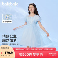 巴拉巴拉（BALABALA）巴拉巴拉女童连衣裙儿童裙子2023年夏装网纱公主裙