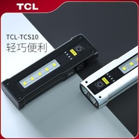 TCL 手电筒强光充电远射超亮便携可充电户外超长续航可磁吸LED灯