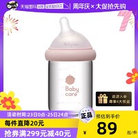 babycare 奶瓶新生婴儿仿母乳防胀气防呛奶宝宝玻璃奶瓶