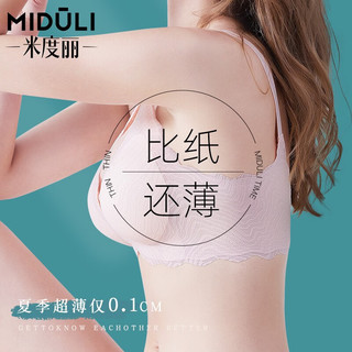 米度丽孕妇哺乳内衣产后喂奶胸罩怀孕浦乳期专用无痕大码文胸 樱花粉 M