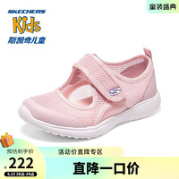 SKECHERS 斯凯奇 玛丽珍鞋女孩公主鞋夏季女大童透气网面女童凉鞋319017L