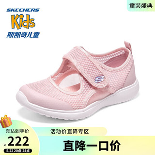 SKECHERS 斯凯奇 玛丽珍鞋女孩公主鞋夏季女大童透气网面女童凉鞋319017L