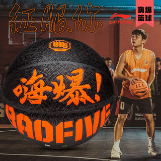 LI-NING 李宁 badfive反伍系列 PU篮球 LBQK567-2 黑色 7号/标准