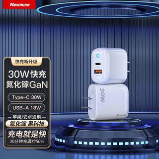 Newmine 纽曼 GaN氮化镓苹果充电器30W iPhone14ProMax充电头双口快充20W 适用苹果14/13/12华为小米手机ipad