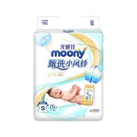 88VIP：moony 甄选小风铃系列 婴儿纸尿裤 S76片