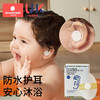scoornest 科巢 宝宝洗头神器耳朵防进水新生婴儿洗澡护耳贴20片