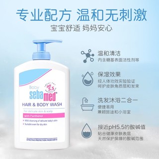 sebamed 施巴 婴儿洗发沐浴露二合一接近pH5.5弱酸性温和清洁保湿进口400ml