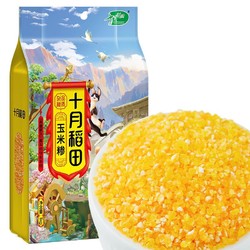 SHI YUE DAO TIAN 十月稻田 玉米糁 1kg