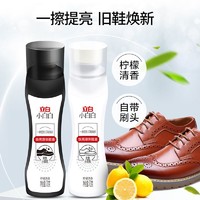 Liby 立白 小白白液体鞋油黑色无色通用擦皮鞋神器男真皮护理保养油高级