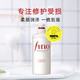  Fino 芬浓 美容复合精华护发素 550ml　