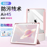 RBP ipad air5保护套带笔槽10.9英寸通用air4/5款2022平果平板电脑透明磁吸亚克力防弯硬壳全包防摔保护壳