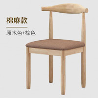 米囹 餐椅靠背凳子家用牛角椅书桌椅