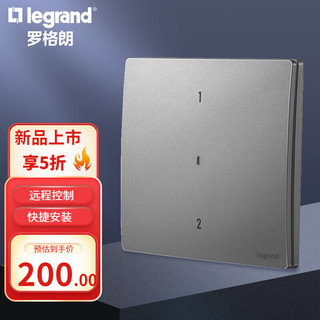 罗格朗（LEGRAND）开关面板 未莱IOT智能开关无线遥控免布线 二位场景开关 深砂银