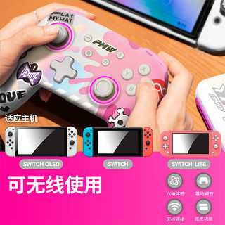 IINE 良值 适用Switch手柄 OLED无线蓝牙唤醒Pro手柄 体感控制器 PC电脑Steam幻兽帕鲁 apex喷射 NS配件