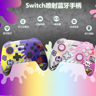 IINE 良值 适用Switch手柄 OLED无线蓝牙唤醒Pro手柄 体感控制器 PC电脑Steam幻兽帕鲁 apex喷射 NS配件