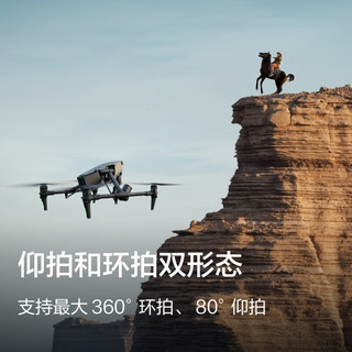 大疆 DJI Inspire 3 超畅飞套装 一体化空中电影机 全画幅8K影像系统 高机动精准飞行 + 随心换 1 年版实体卡