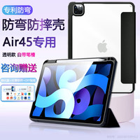 RBP ipad air5保护套带笔槽10.9英寸通用air4/5款2022苹果平板电脑透明磁吸亚克力防弯硬壳全包防摔保护壳