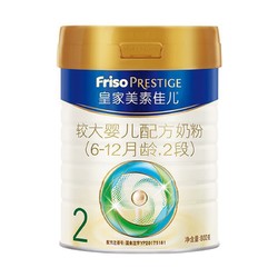 Friso PRESTIGE 皇家美素佳儿 较大婴儿配方奶粉 2段 800g