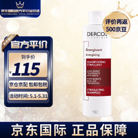 VICHY 薇姿 德科丝强韧丰盈洗发水200ml 强韧发根丰盈发丝 滋养润泽柔顺蓬松200ml