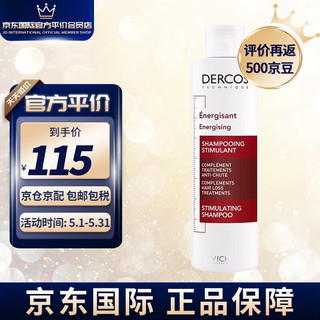 VICHY 薇姿 德科丝强韧丰盈洗发水200ml 强韧发根丰盈发丝 滋养润泽柔顺蓬松200ml