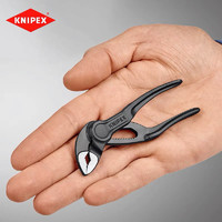 KNIPEX 凯尼派克袖珍水泵钳德国原装进口收藏专业级管子钳8700100