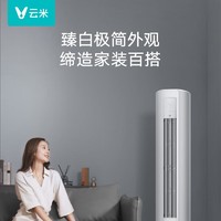 VIOMI 云米 新能效 Smart 2E智能变频冷暖 3匹空调客厅圆柱立式空调柜机KFRd- 72LW/Y3PF5- A3