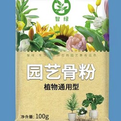 智绿 园艺骨粉 植物通用型 100g