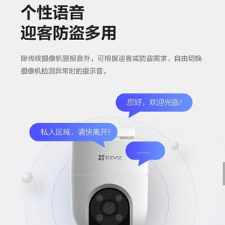 萤石室外摄像头H8C 300万像素WIFI云台摄像机语音对讲四灯全彩夜视人形追踪检测 萤石摄像头H8C+128G卡